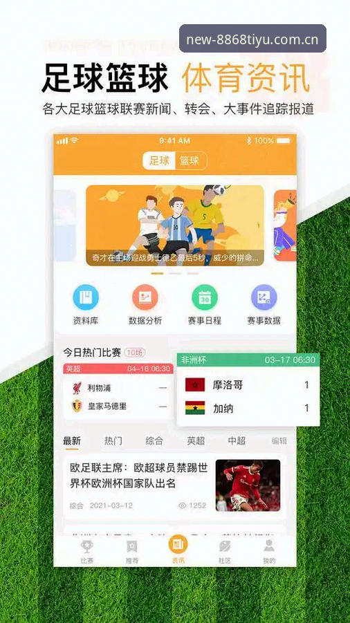 揭秘体育怎么下载：8868体育官网正版APP安装全攻略