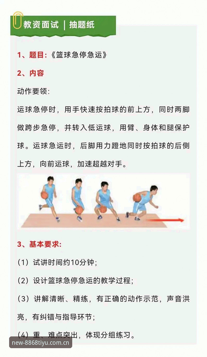 体育地址 8868体育官网实用指南:新手必备的体育地址操作技巧