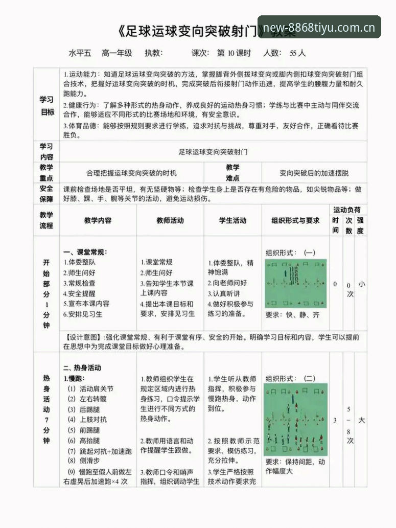8868体育官网新手教程：如何用体育互动教程高效掌握赛事数据与投注技巧