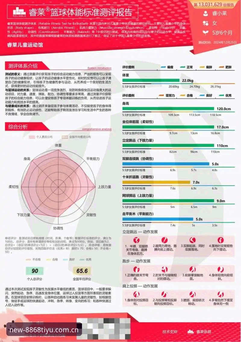 8868体育官网安卓版全面评测：老用户3个月深度体验报告