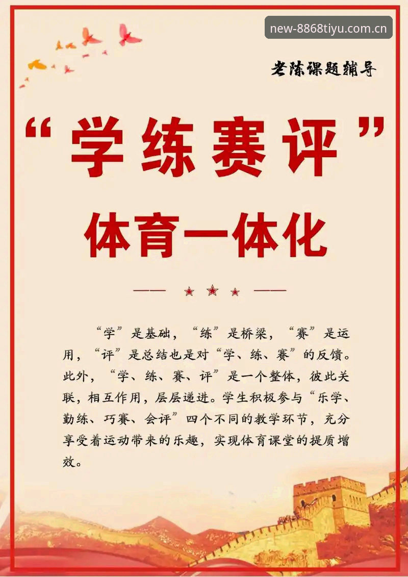 8868体育官网实用指南：体育评测安全吗？实战派告诉你答案